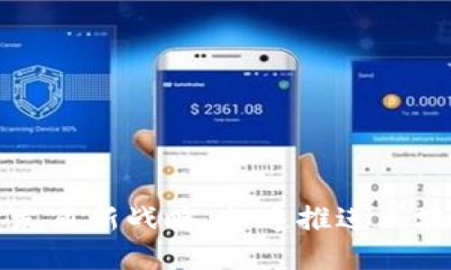 乐视区块链发布新战略,加速推进区块链应用落地