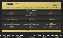 最新区块链空投糖果——如何免费获取加密货币