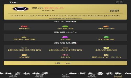 最新区块链空投糖果——如何免费获取加密货币?