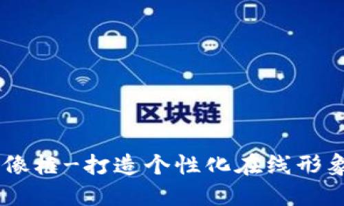 小狐狸钱包头像框-打造个性化在线形象,快来购买吧!