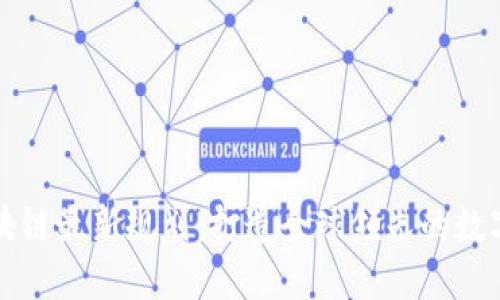 新加坡区块链最新规划:打造全球领先的数字经济中心