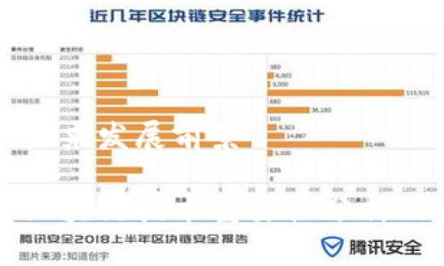 重要性分析及未来发展前景
比特币停产后区块链技术重要性分析及未来发展前景