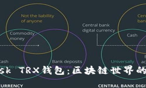 MetaMask TRX钱包:区块链世界的安全入口
