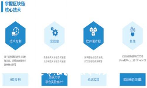 雷达币:区块链世界的新星