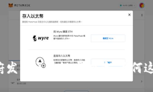 上海政府发布区块链虚拟币,为何这么重要?