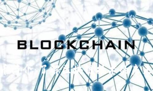 MTR币简介:了解区块链技术的未来趋势
