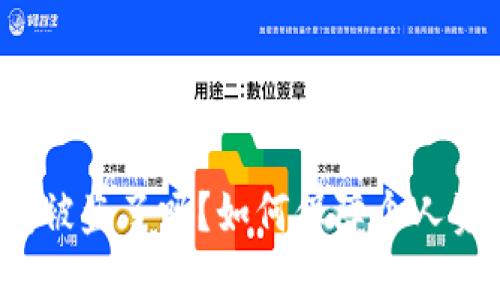 小狐钱包被盗了吗?如何保障个人资产安全?