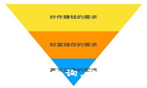 小狐钱包最新地址查询,让你快速查到新地址