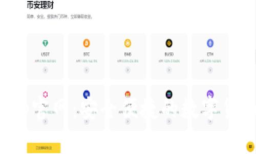 小狐钱包app官网:安全便捷的数字货币管理工具