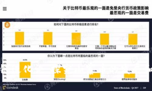 区块链进化论:探究山寨币的发展和前途