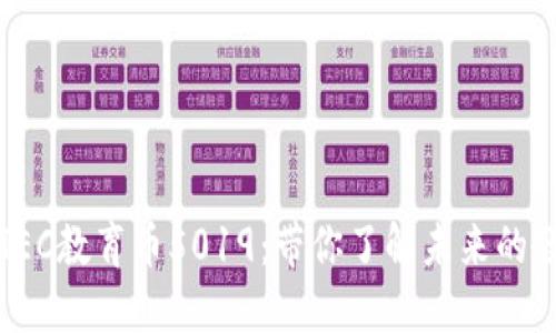 区块链TEC教育币5019:带你了解未来的教育革命