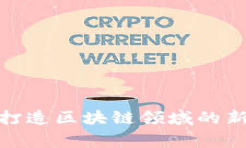 5gc币:打造区块链领域的新经济体