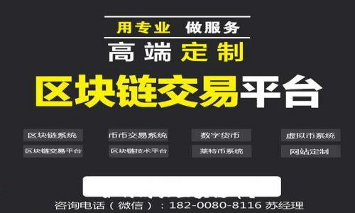 如何购买区块链币?