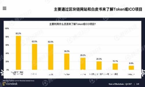 探究资讯宝区块链最新消息:区块链的应用前景及市场走向