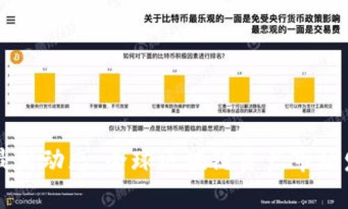 区块链资产最新动态:全球区块链资产市场发展趋势分析