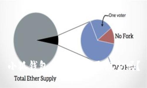 小狐钱包:能直接提取现金吗?