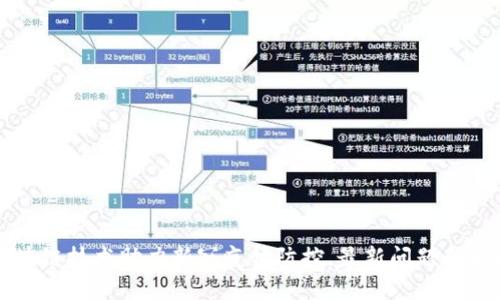 四川区块链技术助力新冠疫情防控,最新问题和解决方案