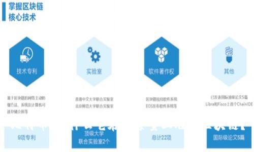 比特币:为什么它在搜索量上胜于区块链?