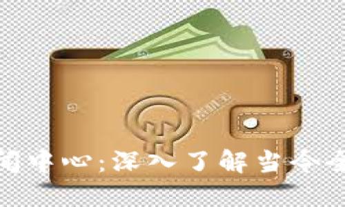 最新全球区块链新闻中心:深入了解当今全球区块链发展趋势