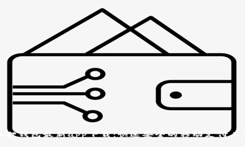 狐狸钱包最新app下载:快速安全的移动支付工具