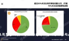 小狐钱包密码找回方法，快速解决您的