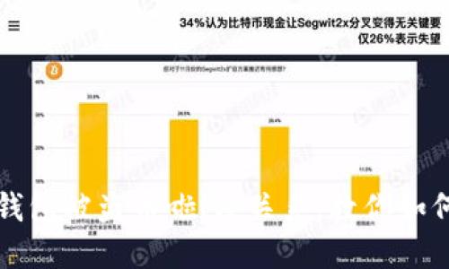 小狐钱包被盗币啦!没关系,教你如何解决