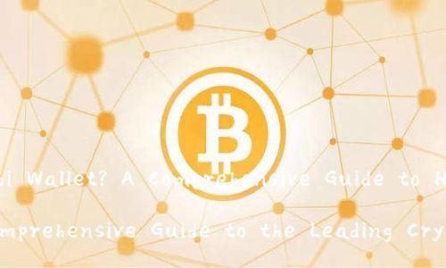 Title: What is Huobi Wallet? A Comprehensive Guide to Huobi Wallet
Huobi Wallet: A Comprehensive Guide to the Leading Cryptocurrency Wallet