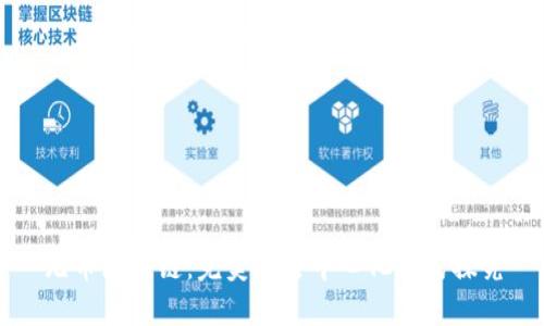 无币区块链:完美的去中心化模式探究