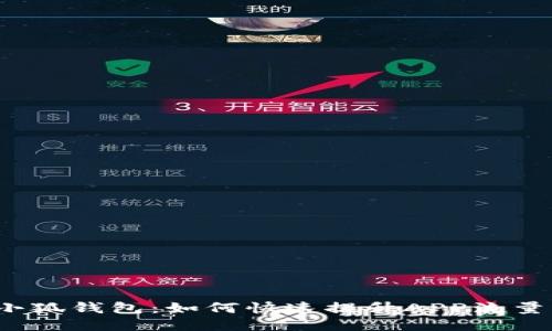 小狐钱包:如何快速提升APP流量?