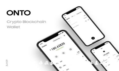 金色相对论和无币区块链:未来金融体系的新模式
