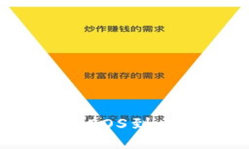 如何添加EOS到小狐钱包?