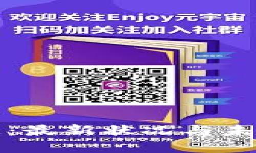 汇众区块链:最新状况与未来发展趋势
