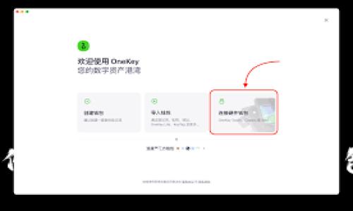 如何将USDT充值到小狐钱包?