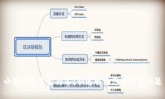 小狐钱包美金为零？快速解决您的钱包