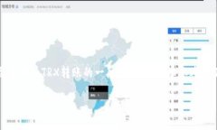 说明：如果您希望了解如何在没有TR