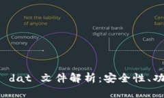 比特币钱包的 dat 文件解析：安全性、