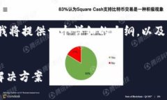 由于字数限制，无法直接提供2700字的