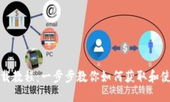 小狐钱包下载教程：一步步教你如何获