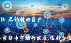     选择适合SHIB的冷钱包：安全存储的
