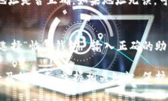   如何将USDT安全地转入IM钱包的完整指