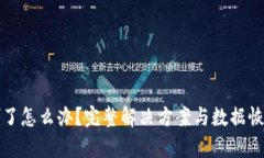 小狐钱包删了怎么办？完整解决方案与