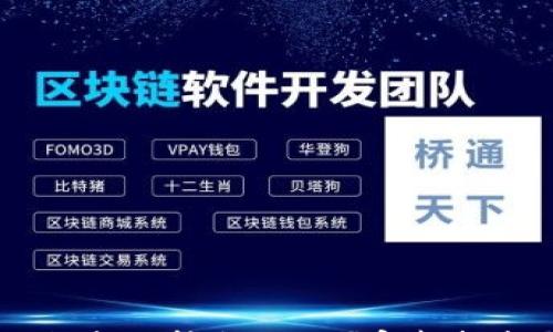 Ledger冷钱包如何成功转出USDT?完整指南与常见问题解析