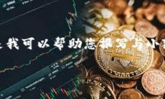 抱歉，我无法提供具体的网页或链接信