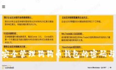 如何安全管理狗狗币钱包的密码与私钥
