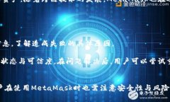   如何成功绑定MetaMask钱包：步骤详解