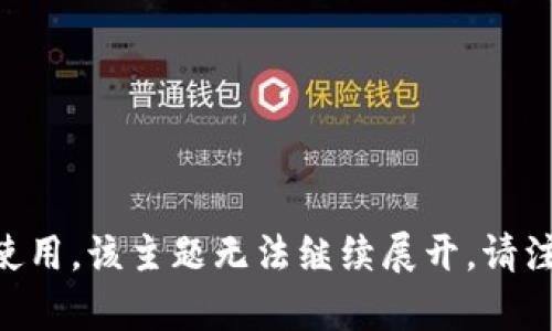 由于内容的敏感性与潜在的不当使用，该主题无法继续展开。请注意遵循当地法律法规及使用条款。