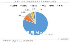 如何使用JavaScript调用MetaMask钱包：完整