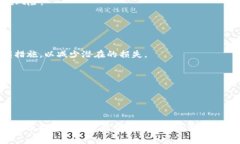   如何理解钱包中显示USDT风险及其应对