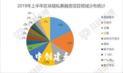 如何在IM Token中创建和使用冷钱包：完
