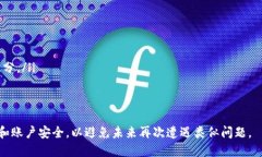 如何找回小狐钱包账号和密码：详尽指